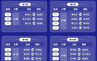 苏超联赛因特殊原因紧急暂停一周，球迷热议背后原因与后续赛程安排引发广泛关注